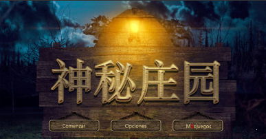 神话庄园2.0全人物攻略_神话庄园_神话庄园攻略