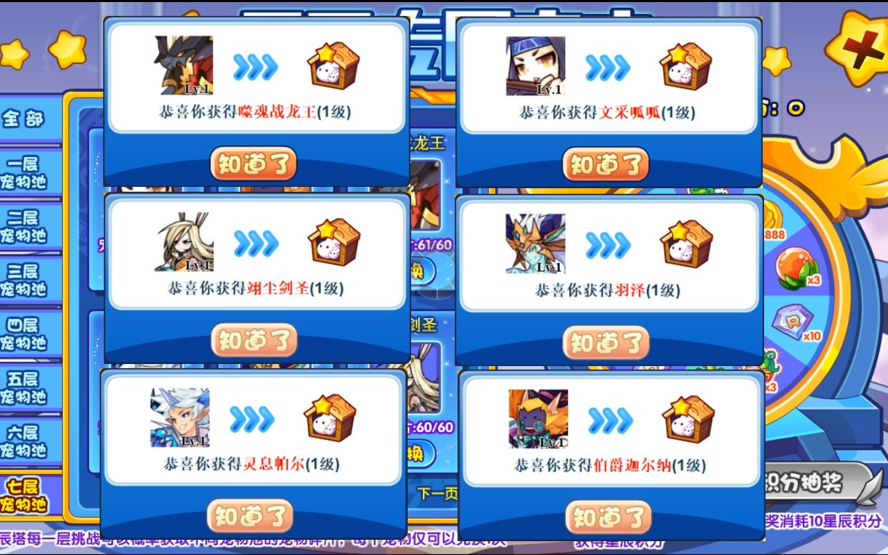 洛克王国星辰塔奖励_洛克王国星辰塔奖励_洛克王国星辰塔奖励打