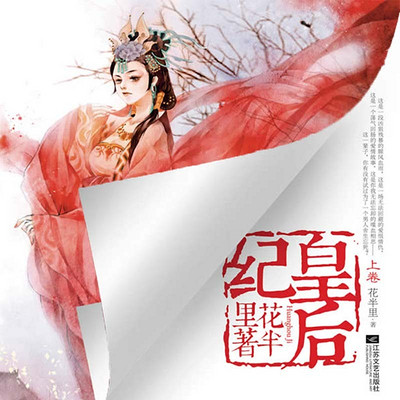 宫锁红颜_宫锁红颜随从攻略_红颜锁眉
