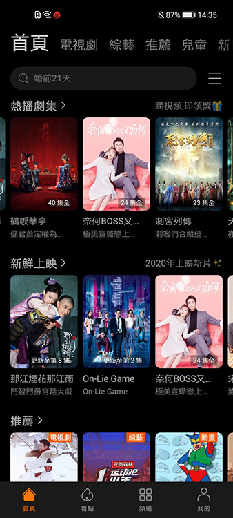 华为影视app_华为影视会员免费领取_华为影视