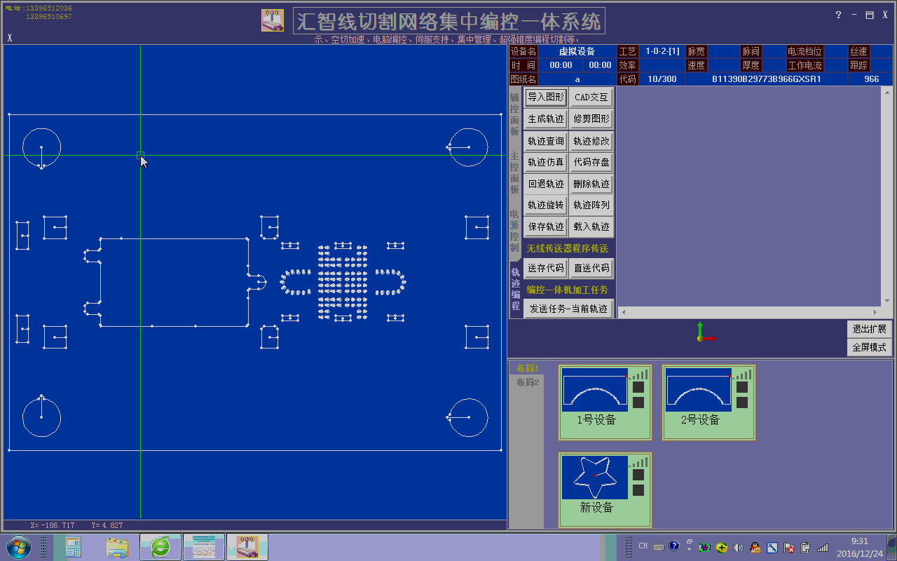 两款线切割编程软件的不同_线切割编程软件_切割编程线软件哪个好用