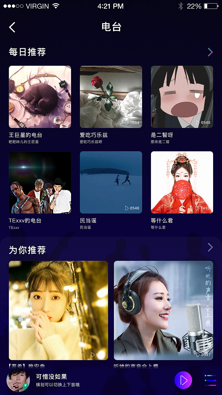 音遇app下载_音遇下载苹果_音遇下载免费