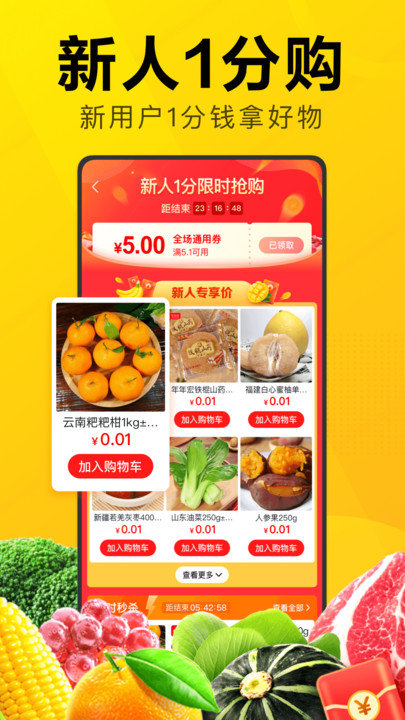 快团团app下载_疯狂骑士团下载_金木集团下载app