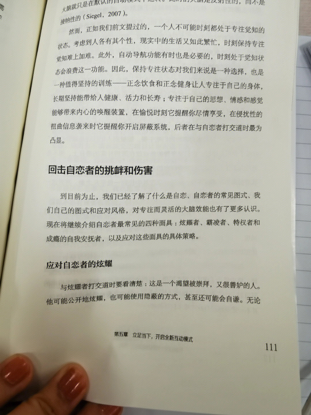 双仇记by白日梦0号_丰乐亭记空间顺序下中_这个仇我记下了