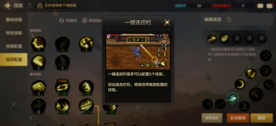 永劫无间连招_永劫无间连招大全_永劫无间连招表