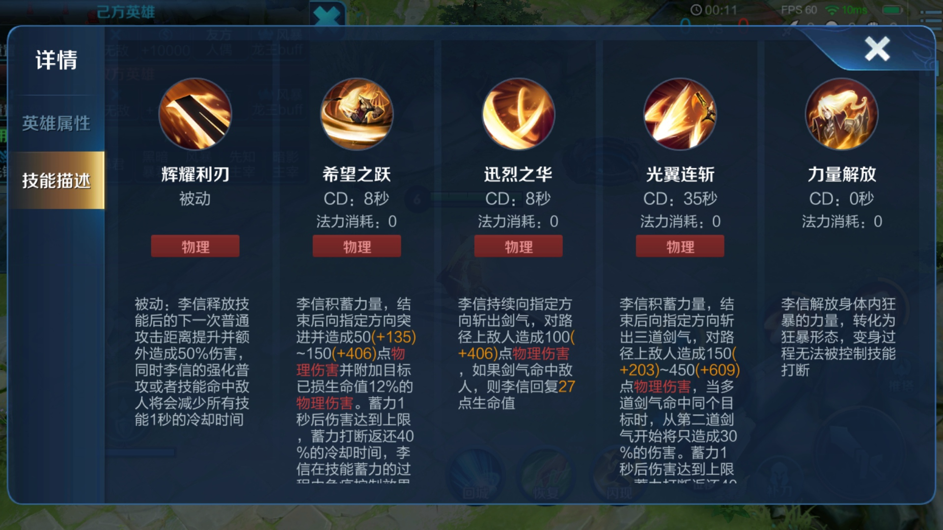 永劫无间连招大全_永劫无间连招表_永劫无间连招