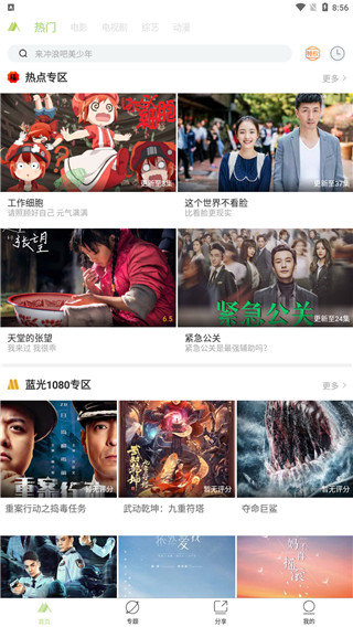 热播网手机版还有吗_手机热播网_手机热播网电视连续剧