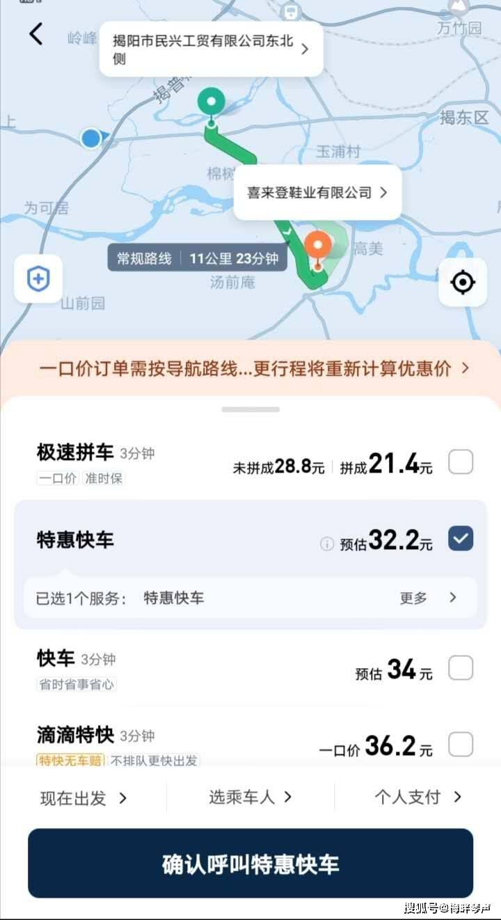 滴滴出行app下载_滴滴出行下载不了_滴滴出行下载不了app了吗