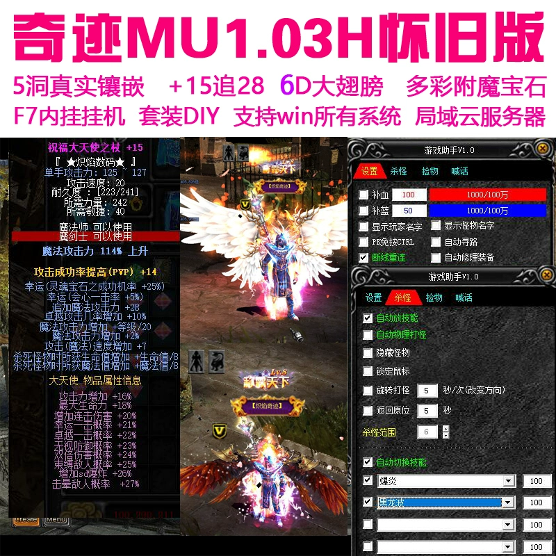 奇迹助手下载_奇迹助手详细攻略新手必须看_奇迹助手