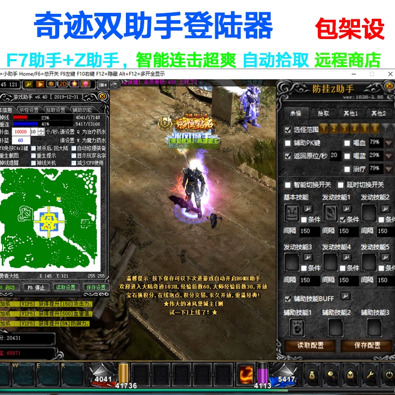 奇迹助手详细攻略新手必须看_奇迹助手下载_奇迹助手
