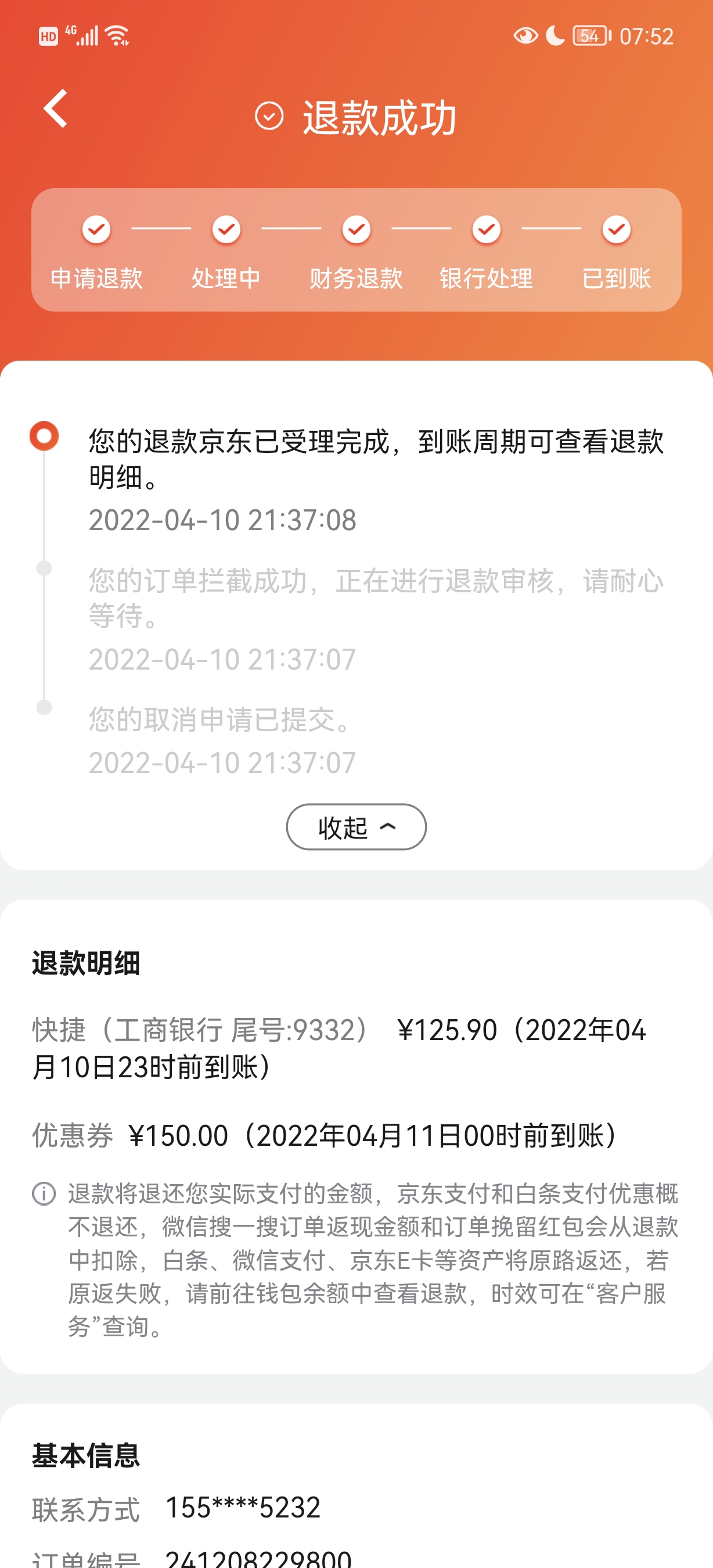 拼多多关闭退款怎么关_拼多多极速退款怎么关闭_拼多多关闭退款重新申请行吗