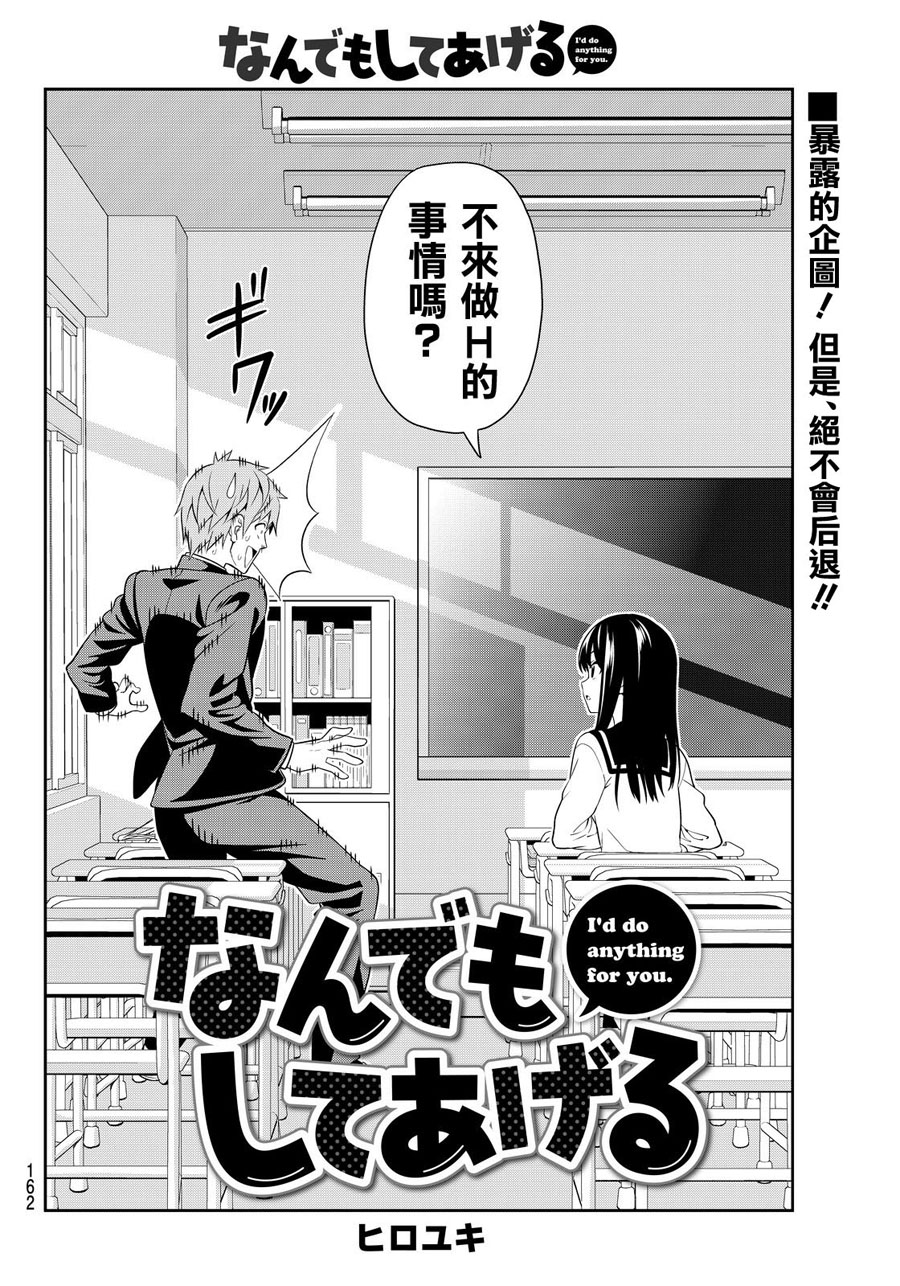 看漫画软件推荐app_看日漫软件_很少人知道的看漫画软件