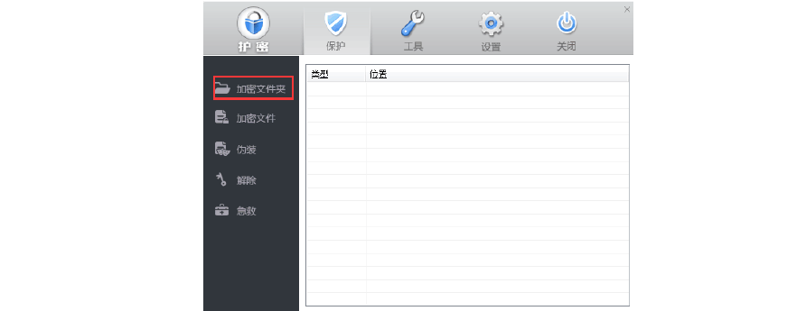 文档加密软件_加密文档软件下载_加密文档软件还需要付费吗