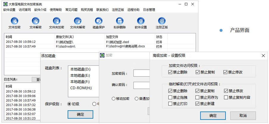 文档加密软件_加密文档软件下载_加密文档软件还需要付费吗