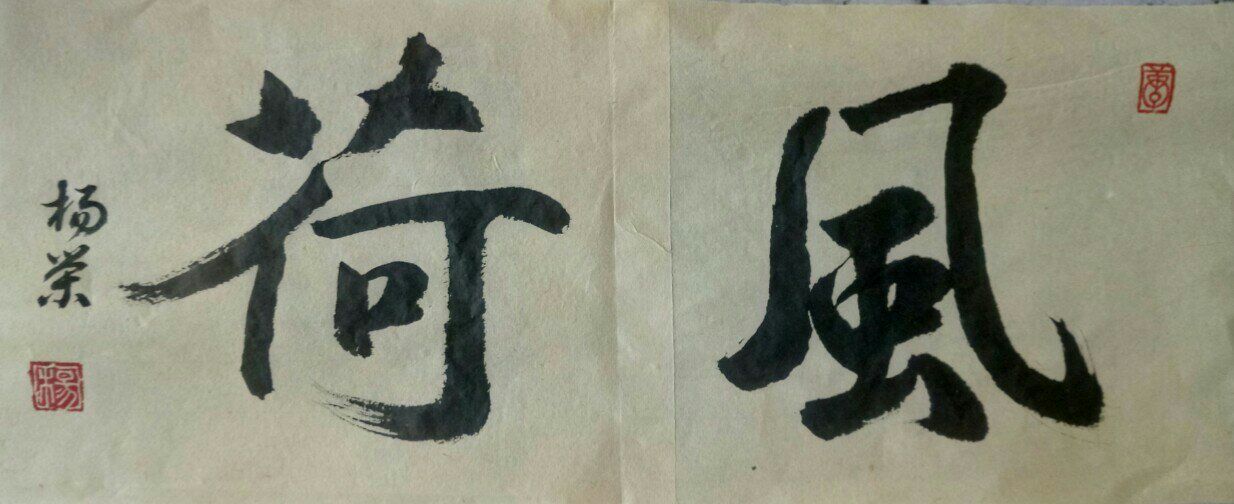 仙风道骨道士_仙风道骨_道骨仙风还是仙风道骨