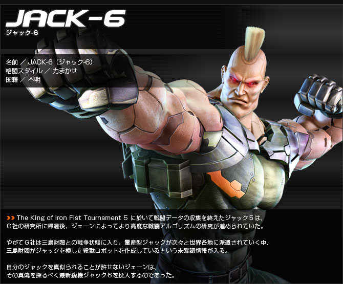铁拳7_铁拳1_铁拳8
