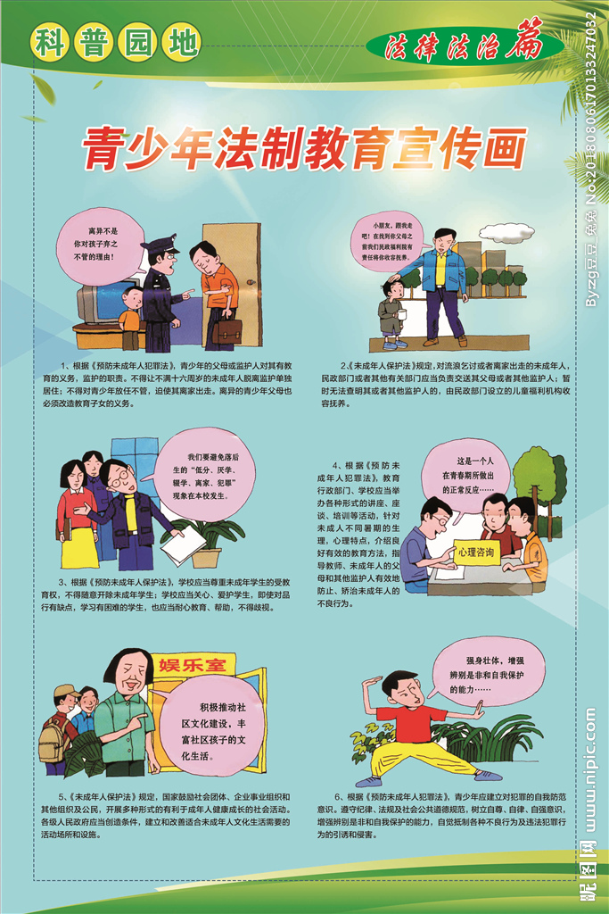 青少年普法网登录平台_青少年普法登录平台网页版_青少年普法登陆平台