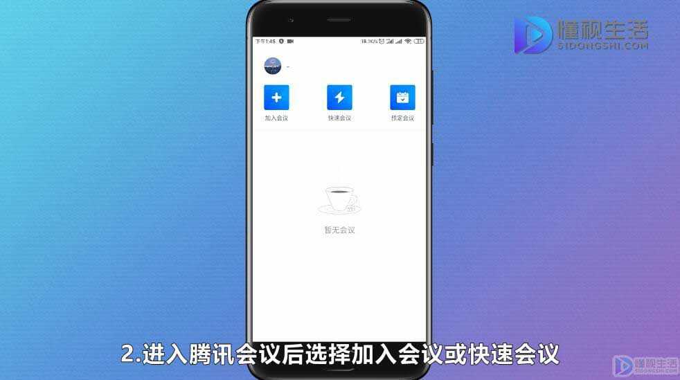 共享腾讯会议主持人能看到吗_共享腾讯会议的视频没声音_腾讯会议怎么共享ppt