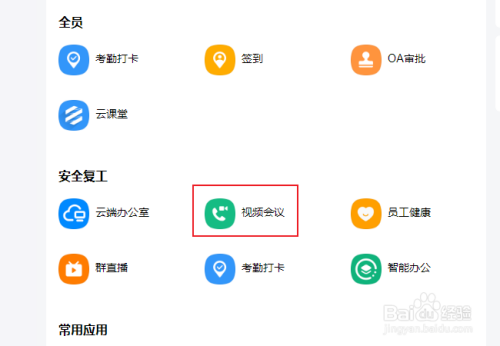 共享腾讯会议主持人能看到吗_腾讯会议怎么共享ppt_共享腾讯会议的视频没声音
