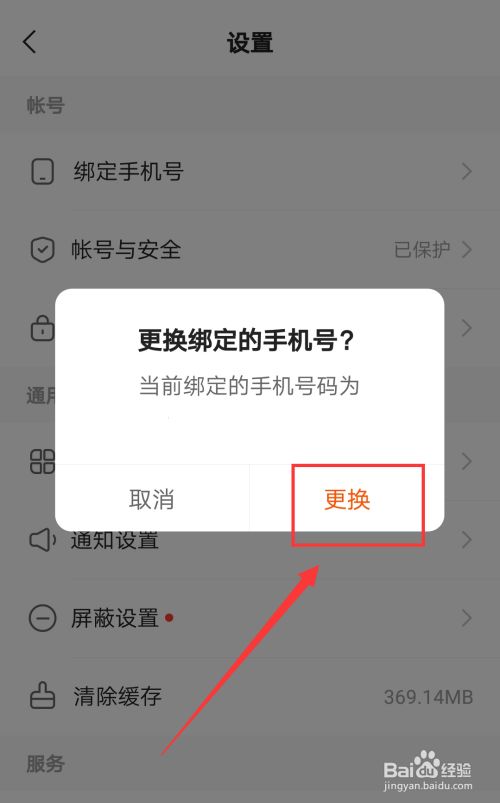 快手可以绑定手机号码_号绑定快手手机可以登录吗_快手一个手机号可以绑定几个号