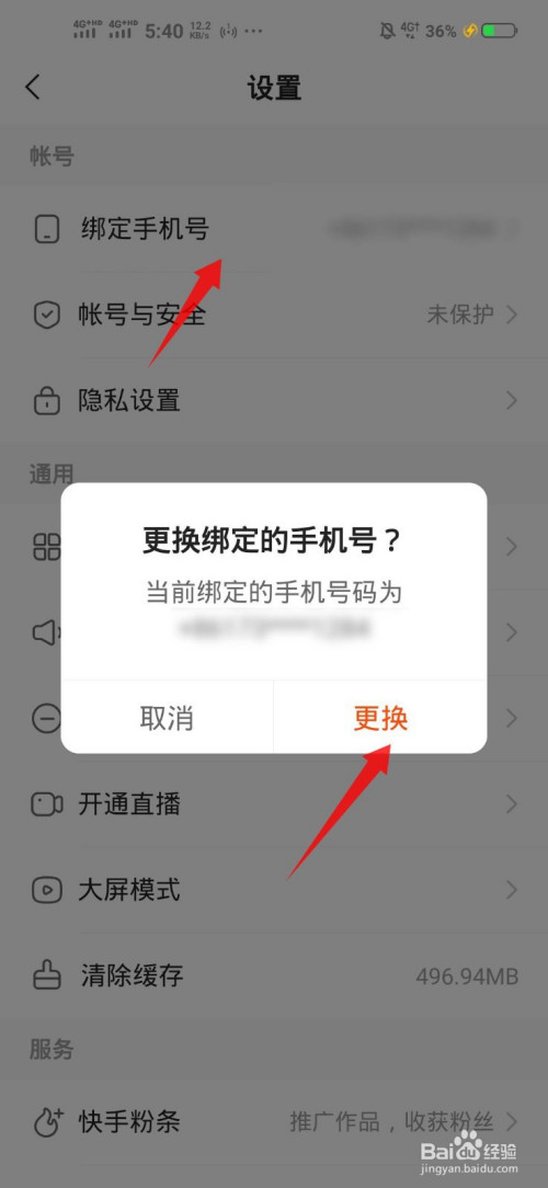 快手一个手机号可以绑定几个号_快手可以绑定手机号码_号绑定快手手机可以登录吗