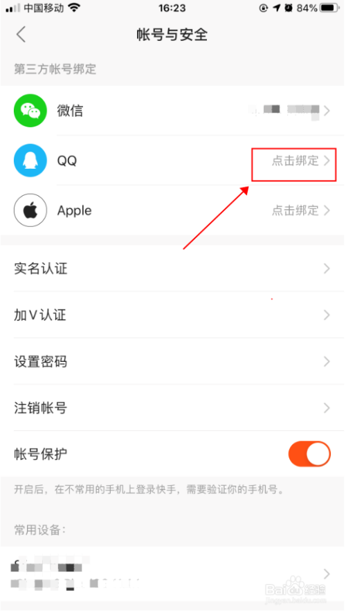 快手可以绑定手机号码_号绑定快手手机可以登录吗_快手一个手机号可以绑定几个号