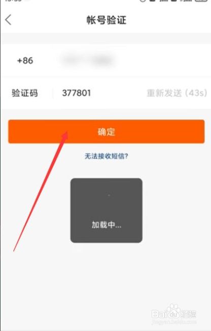 快手可以绑定手机号码_号绑定快手手机可以登录吗_快手一个手机号可以绑定几个号