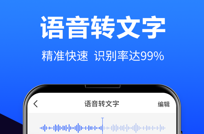 语音输入软件哪个好用_语音输入软件下载_语音输入软件