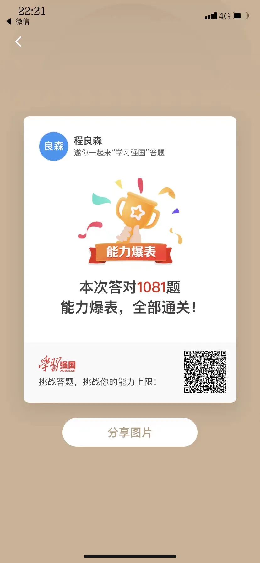 斗战神qq会员答题_斗战神qq会员答题_斗战神qq会员答题