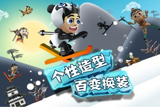 滑雪手机游戏_滑雪手机游戏单机可以变换风景_滑雪手机游戏叫什么