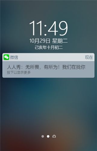 锁屏时微信不显示内容怎么设置_锁屏时微信不显示内容怎么设置_锁屏时微信不显示内容怎么设置