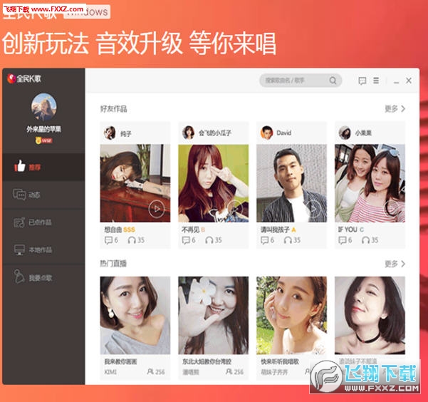 全民k歌电脑版麦克风无法使用_全民k歌电脑版怎么使用_全民k歌电脑版