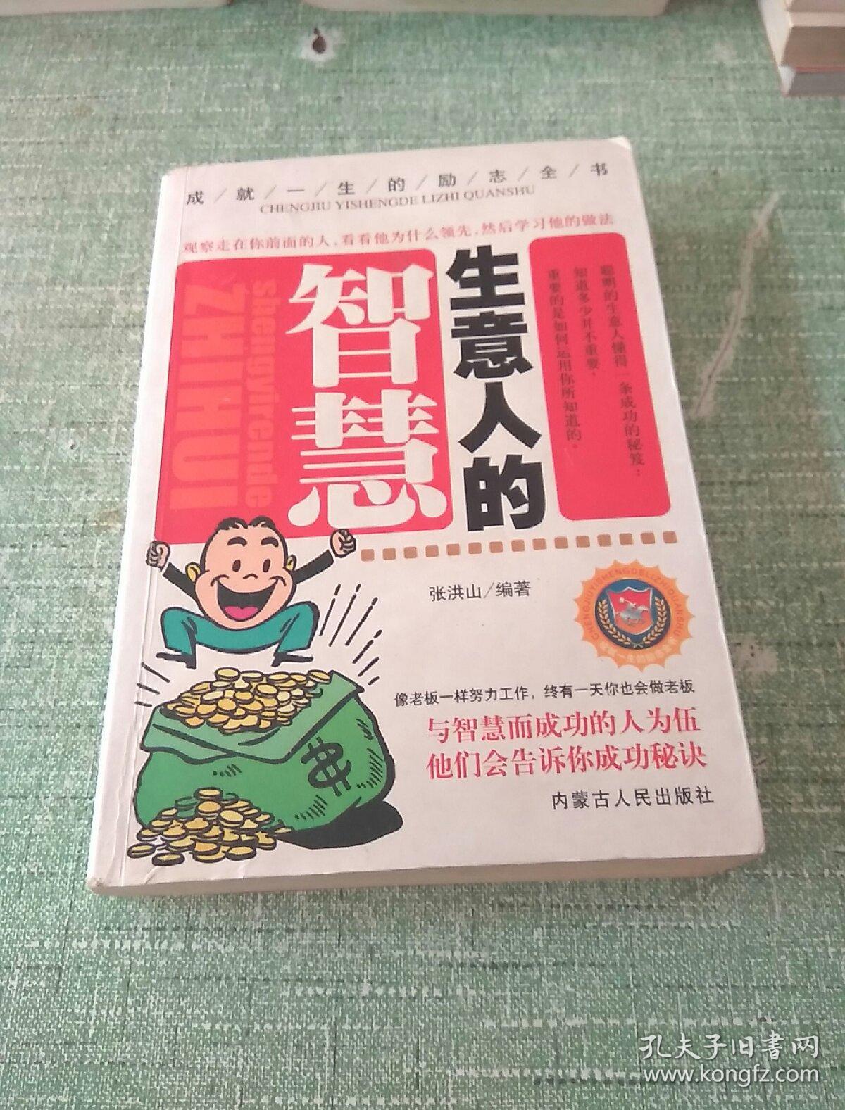 行脚商人_行脚商人人物结局_行脚商人经典语录