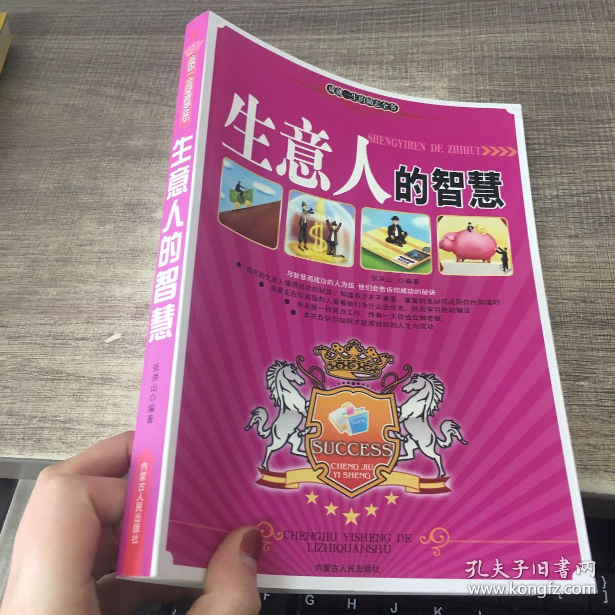 行脚商人经典语录_行脚商人_行脚商人人物结局
