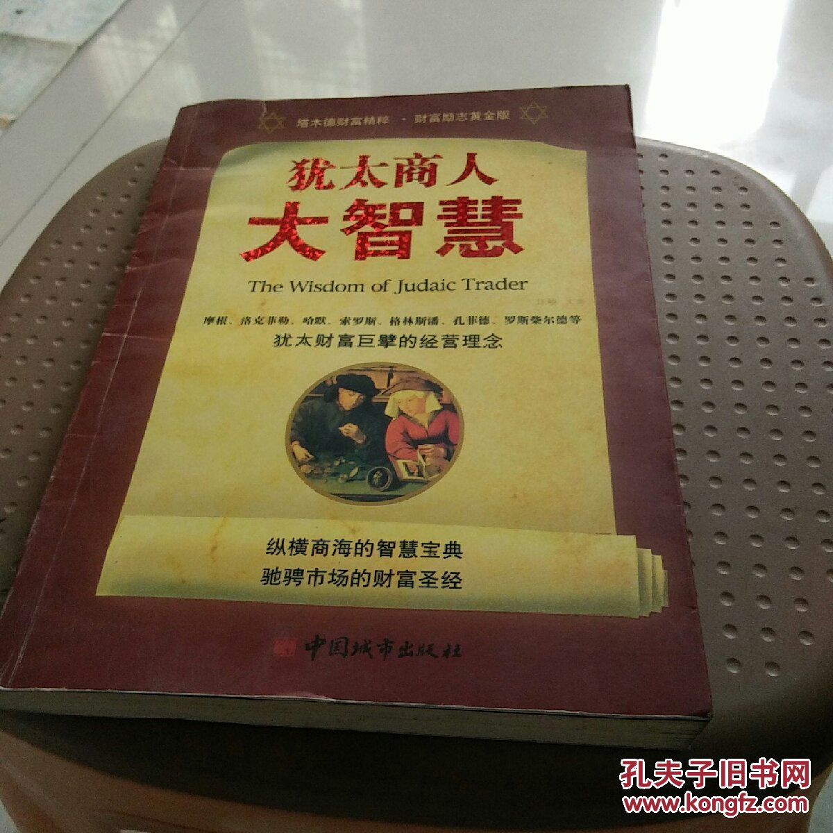 行脚商人人物结局_行脚商人经典语录_行脚商人