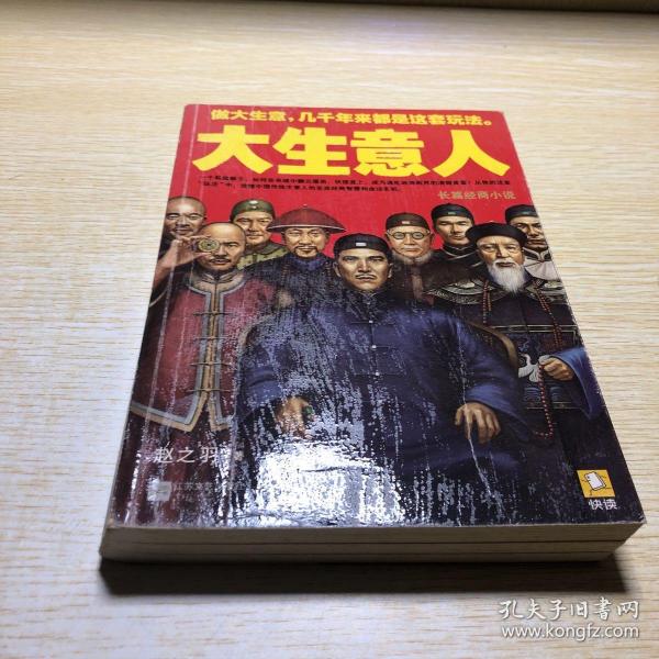 行脚商人人物结局_行脚商人经典语录_行脚商人