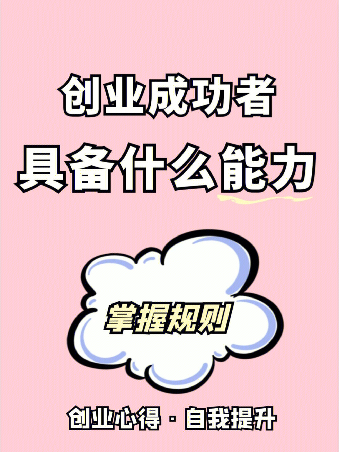 创业项目与创业能力是息息相关的_创业项目与创业能力是息息相关的_创业项目与创业能力是息息相关的