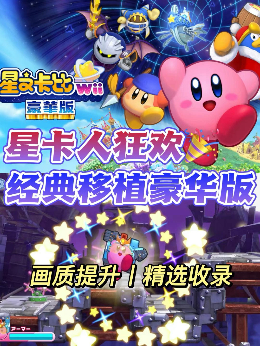 星之卡比手机版_星之卡比手机版_星之卡比手机版