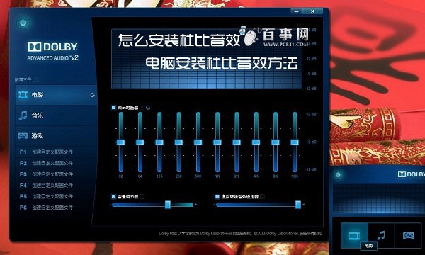 音效杜比下载软件_杜比音效包下载_杜比音效下载