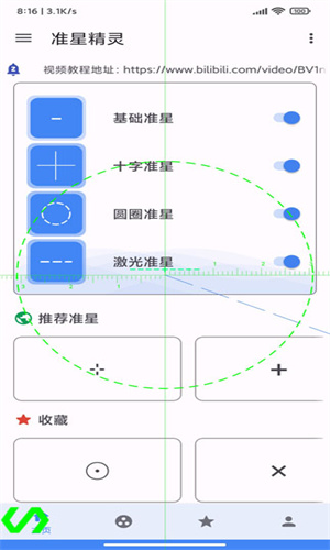 准星精灵正版下载安装_精灵准星下载安装_准星精灵下载