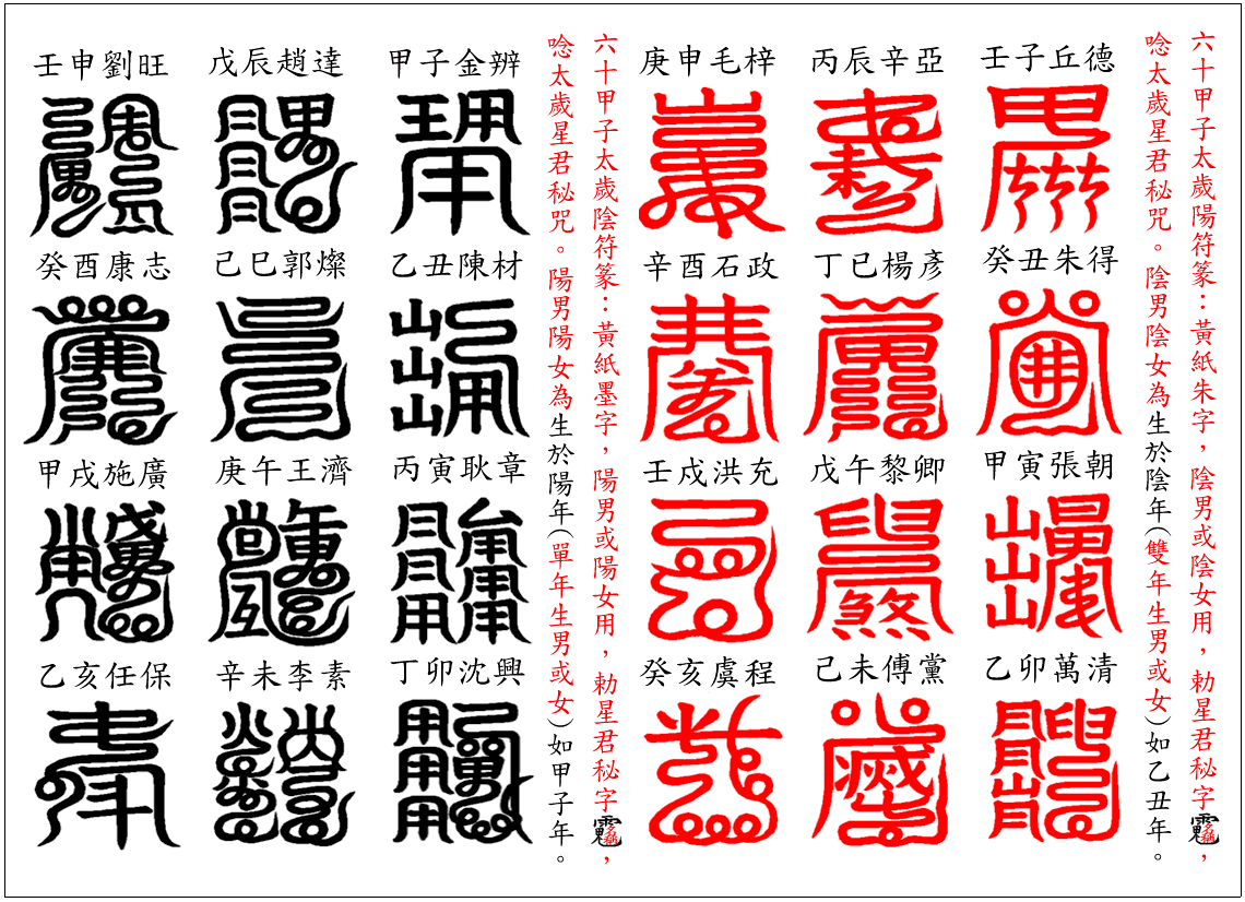 符篆怎么读_符篆_符篆是什么意思