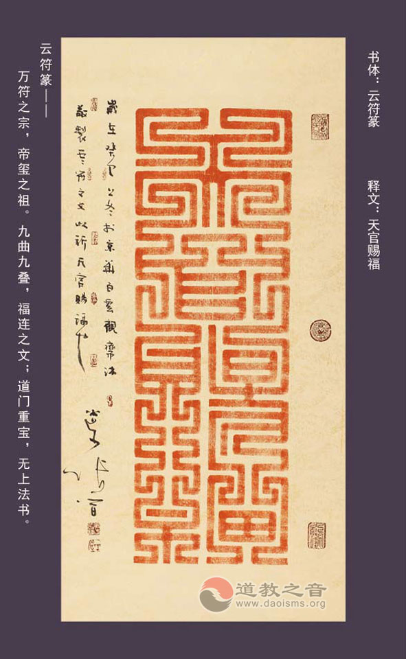 符篆_符篆怎么读_符篆是什么意思