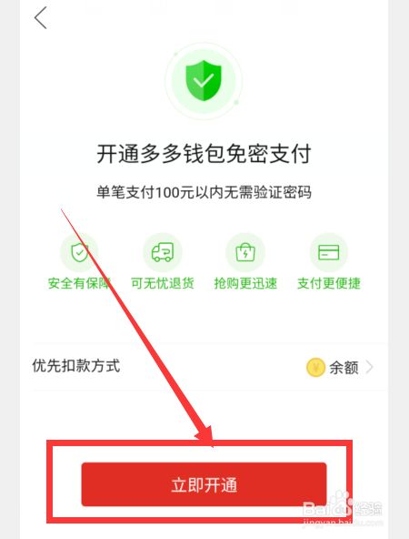 怎么关闭多多钱包免密支付_怎么关闭多多钱包免密支付_怎么关闭多多钱包免密支付