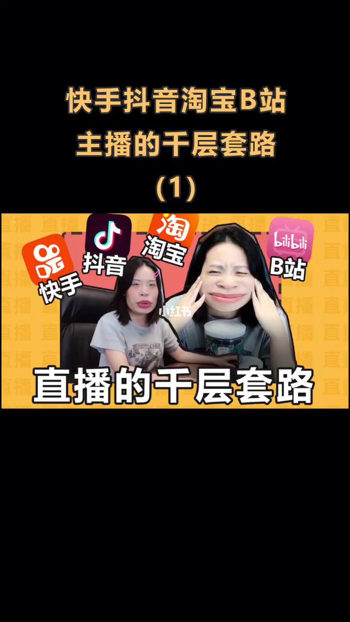 套路直播社交app官方首页_套路直播下载_套路直播.fun02