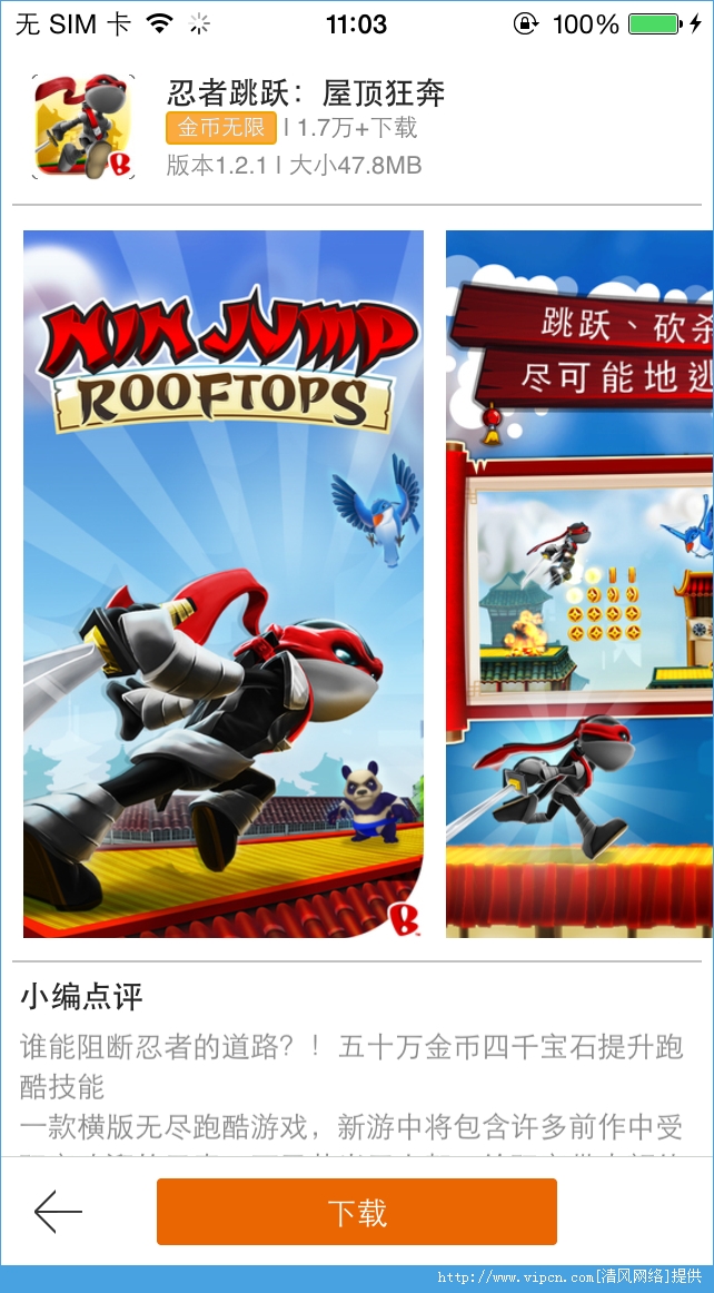 跳跃忍者_跳跃忍者破解版_跳跃忍者官方下载