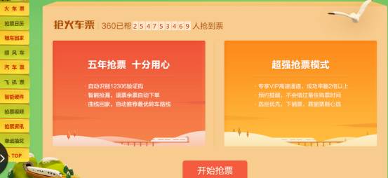 黄牛抢票神器哪个好用_黄牛抢票神器_黄牛抢票机器