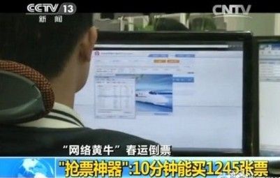 黄牛抢票神器哪个好用_黄牛抢票机器_黄牛抢票神器