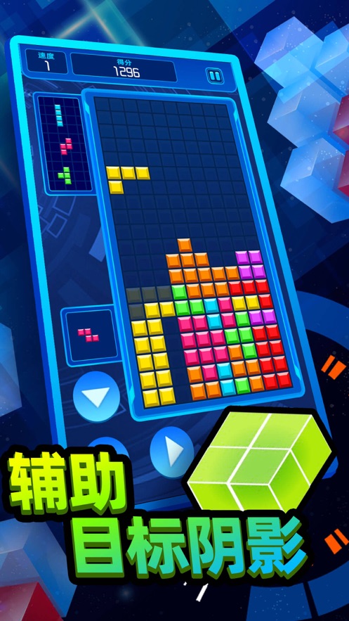 经典俄罗斯方块_俄罗斯方块经典老版免费下载_俄罗斯方块经典版