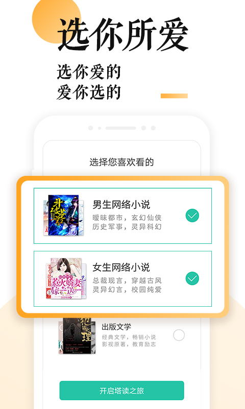 免费追小说神器软件下载_免费追小说神器软件下载_免费追小说神器软件下载