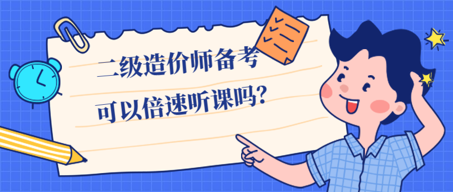 倍速课堂老版本_倍速课堂下载安装_倍速课堂